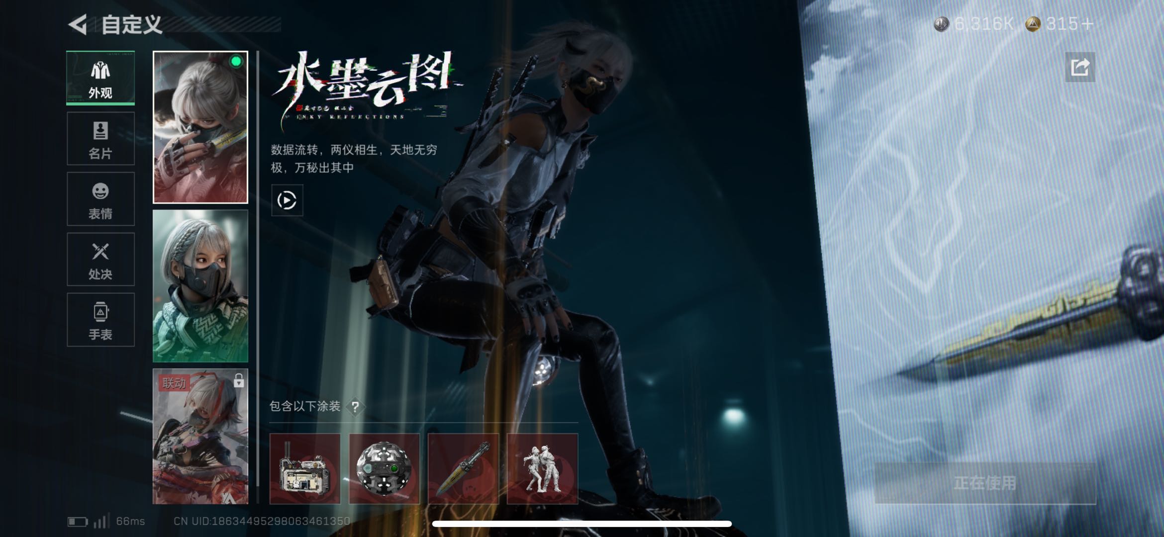 SJZCMW427867三角洲行动账号详情图3