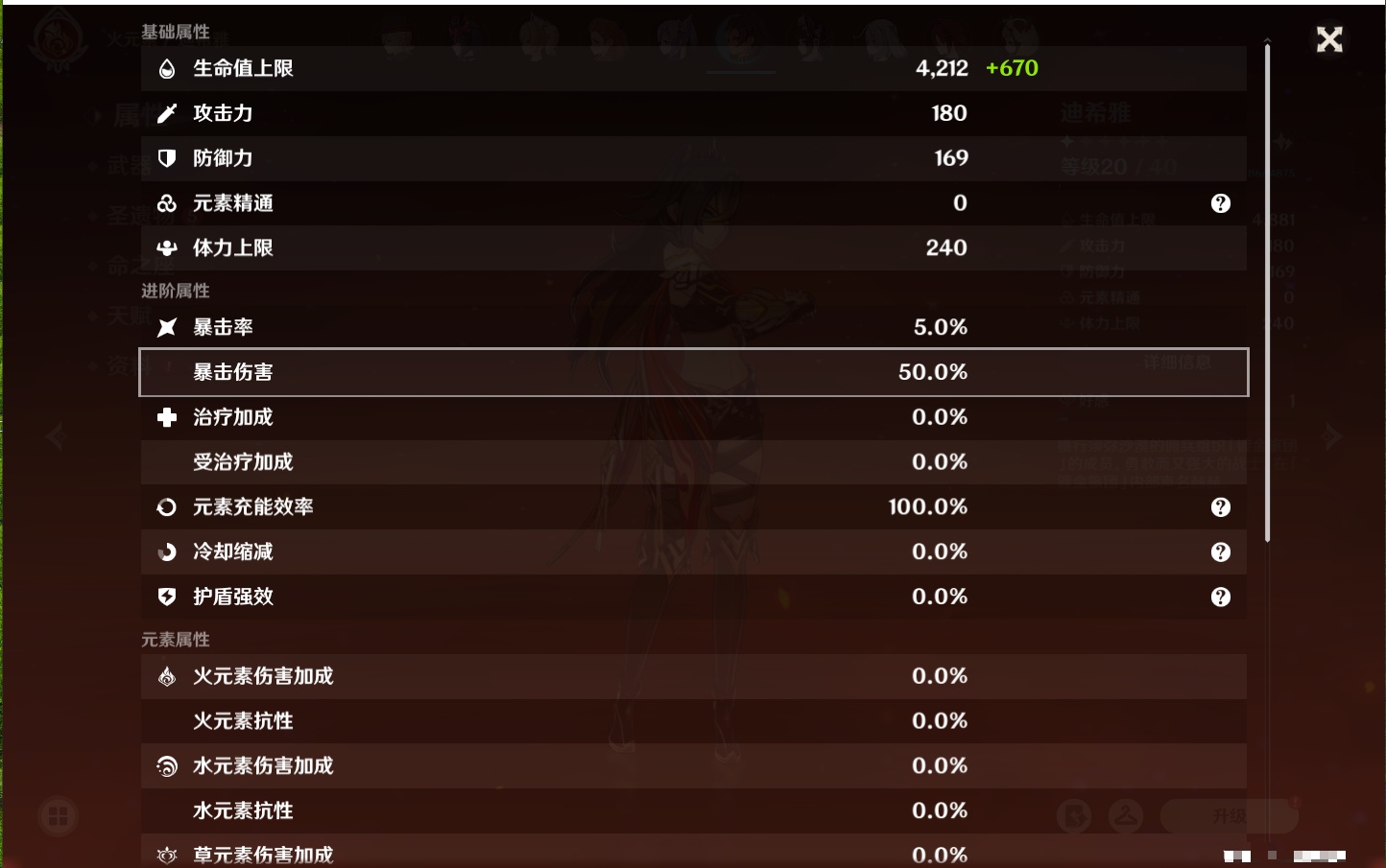 YSMK41847原神账号详情图25