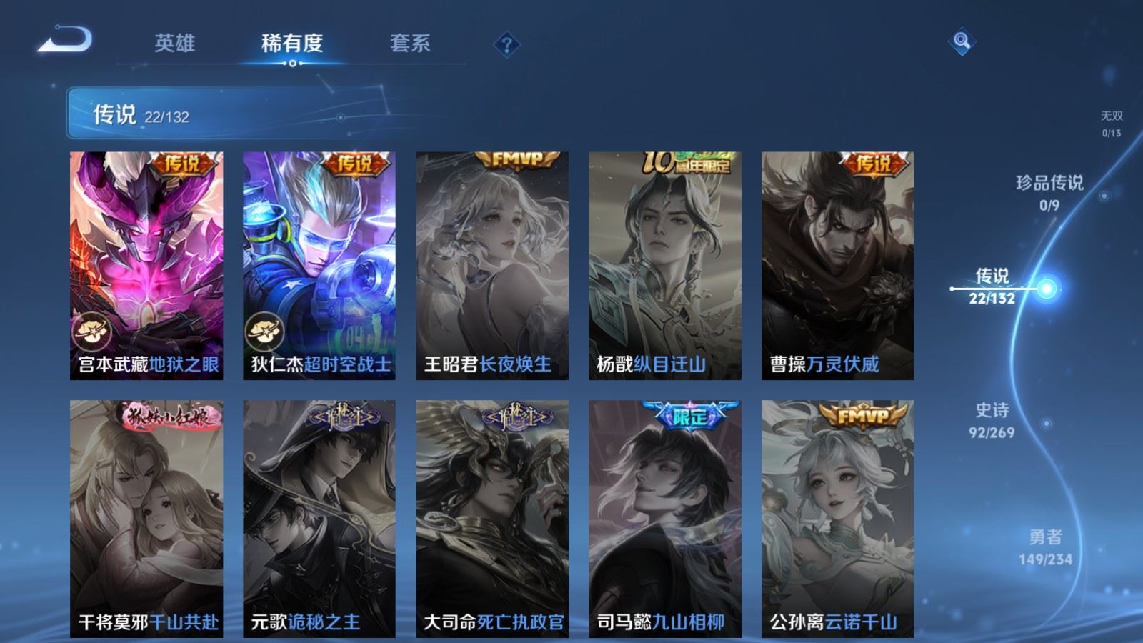 WZCMW4108375王者荣耀账号详情图9