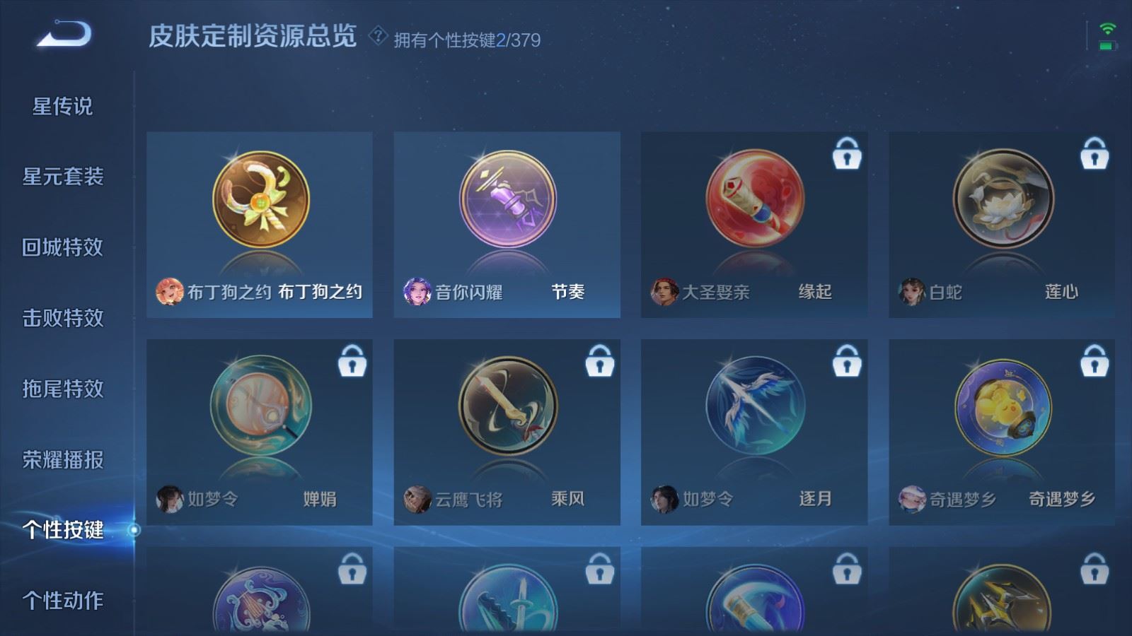 WZCMW4107274王者荣耀账号详情图20