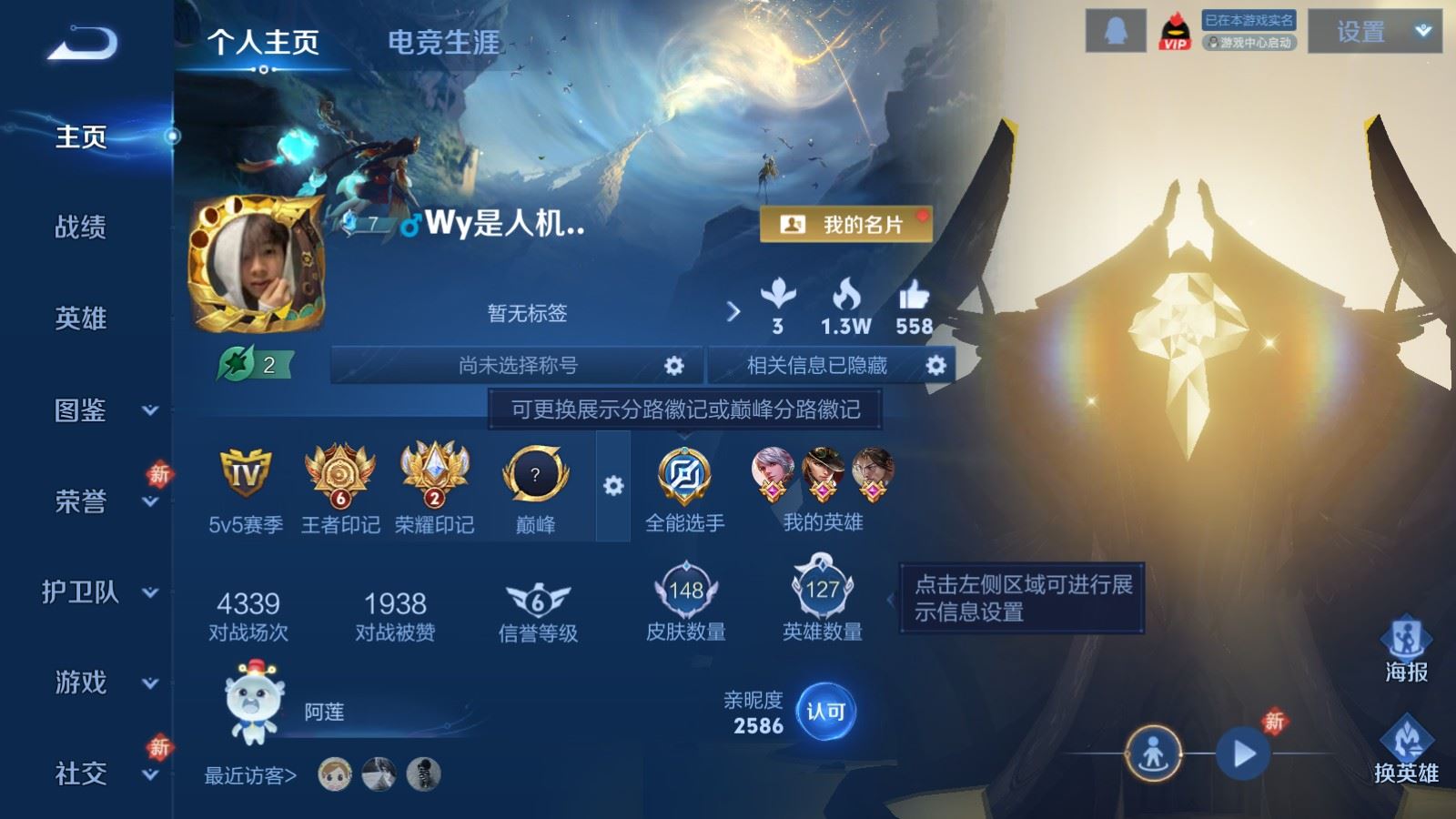 WZCMW4107257王者荣耀账号详情图2