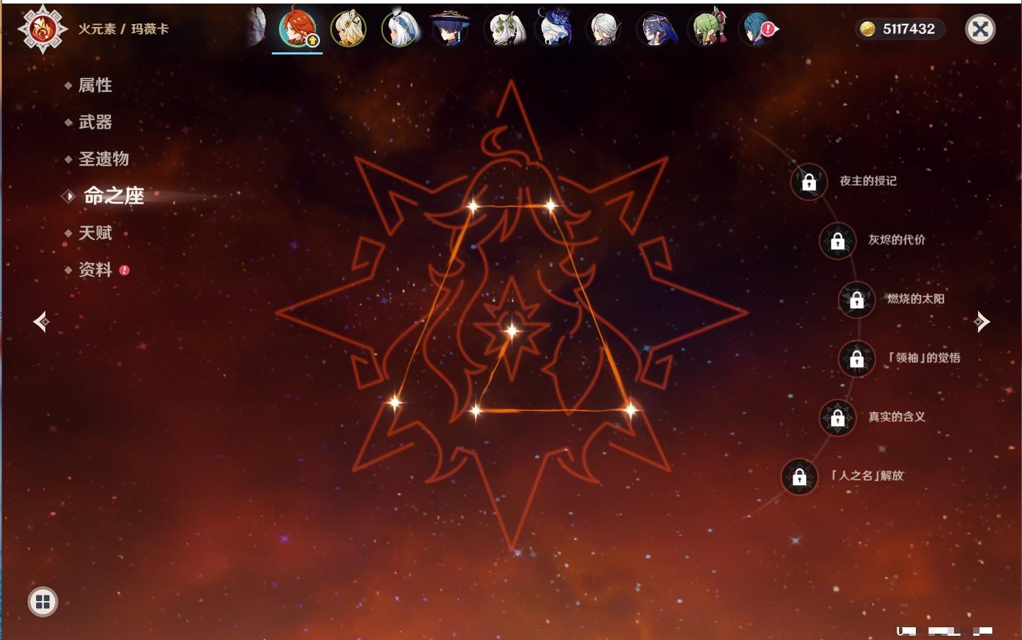 YSMK41845原神账号详情图15