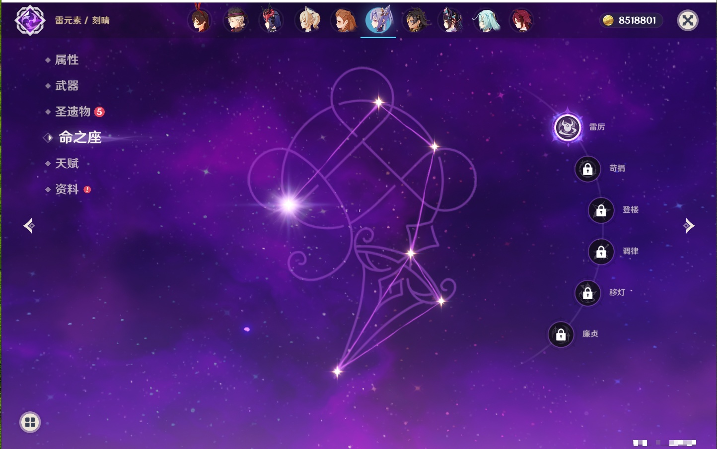 YSMK41847原神账号详情图21