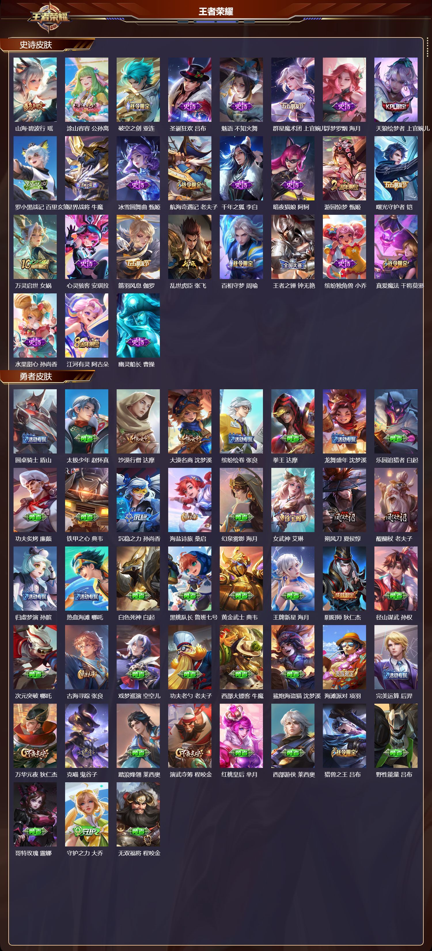 WZQM4103971王者荣耀账号详情图4 WZQM4103971王者荣耀账号详情图4