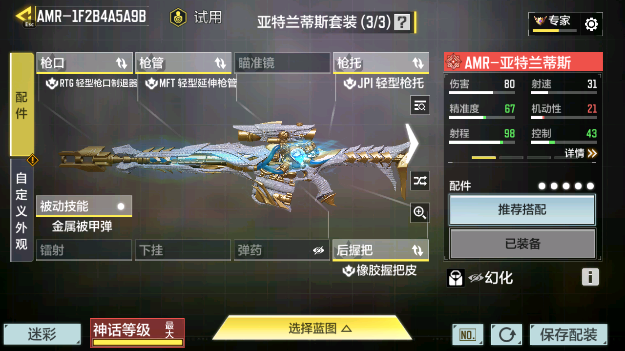 SMCMW40773使命召唤手游账号详情图36