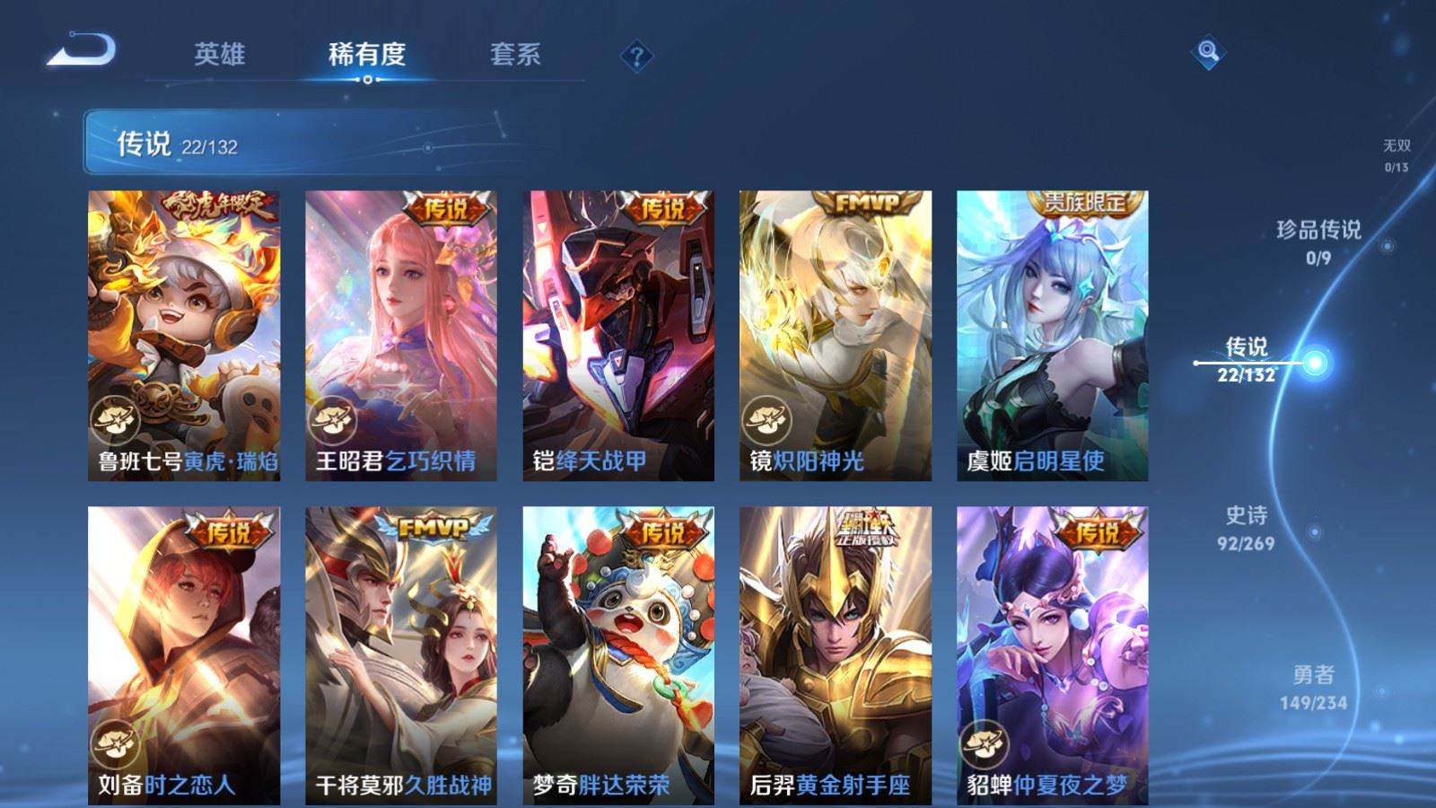 WZCMW4108375王者荣耀账号详情图8