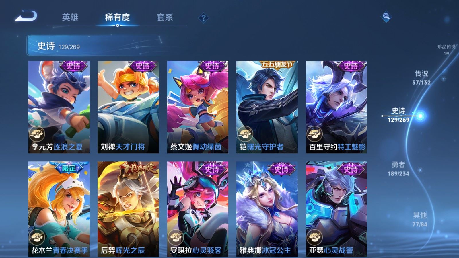 WZCMW4107268王者荣耀账号详情图21