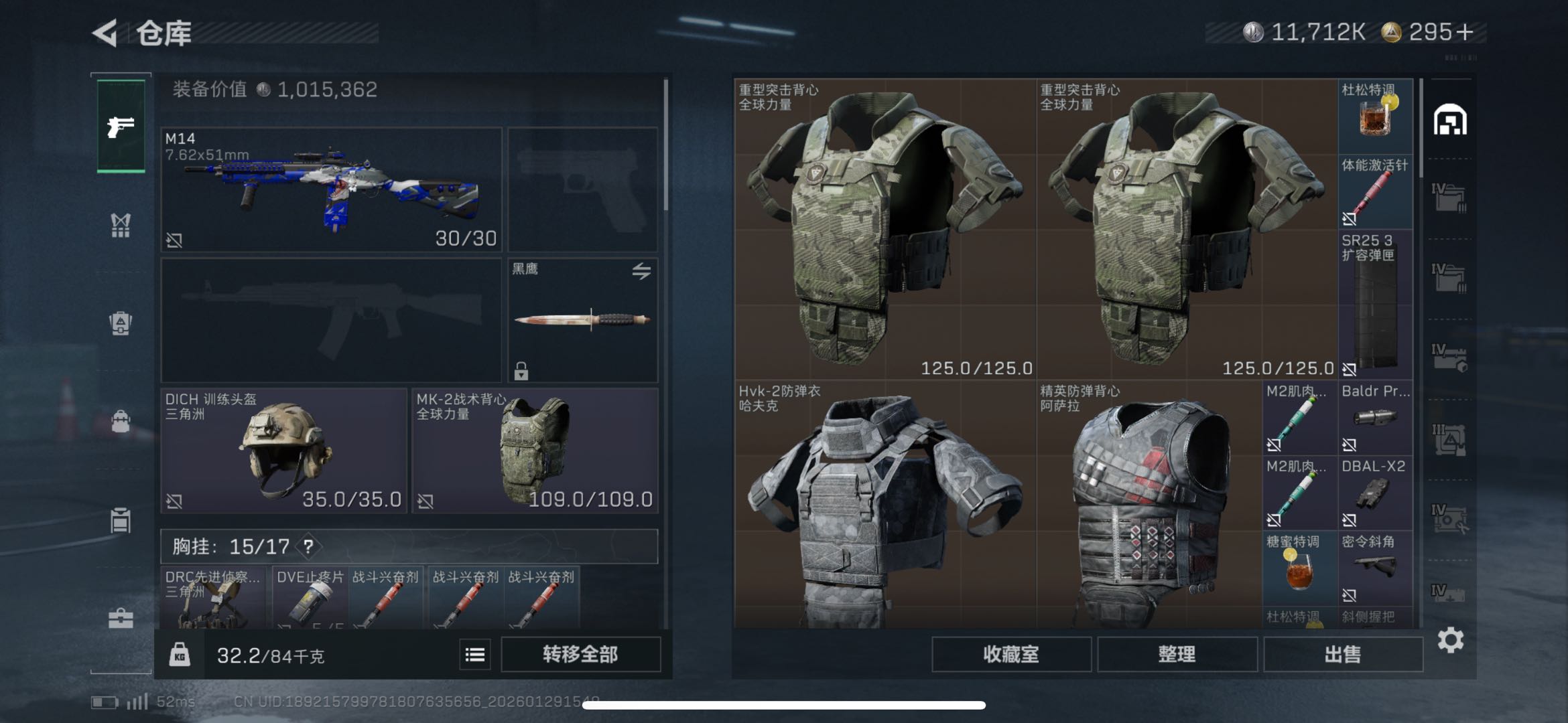 SJZCMW427931三角洲行动账号详情图4