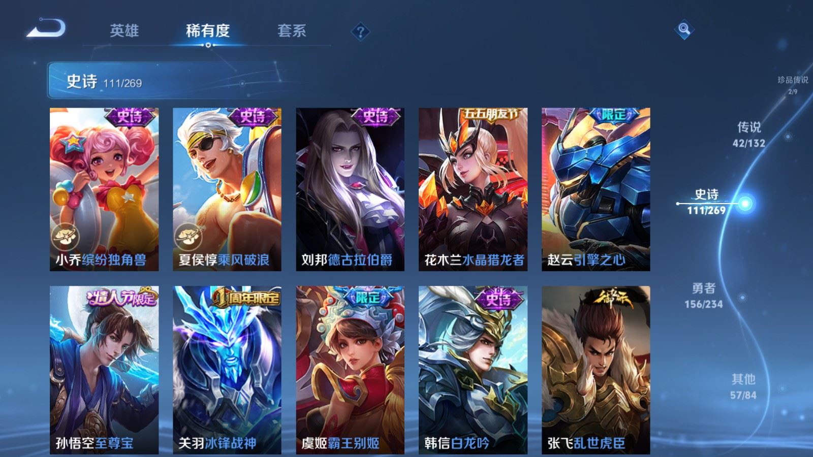 WZCMW4108377王者荣耀账号详情图22