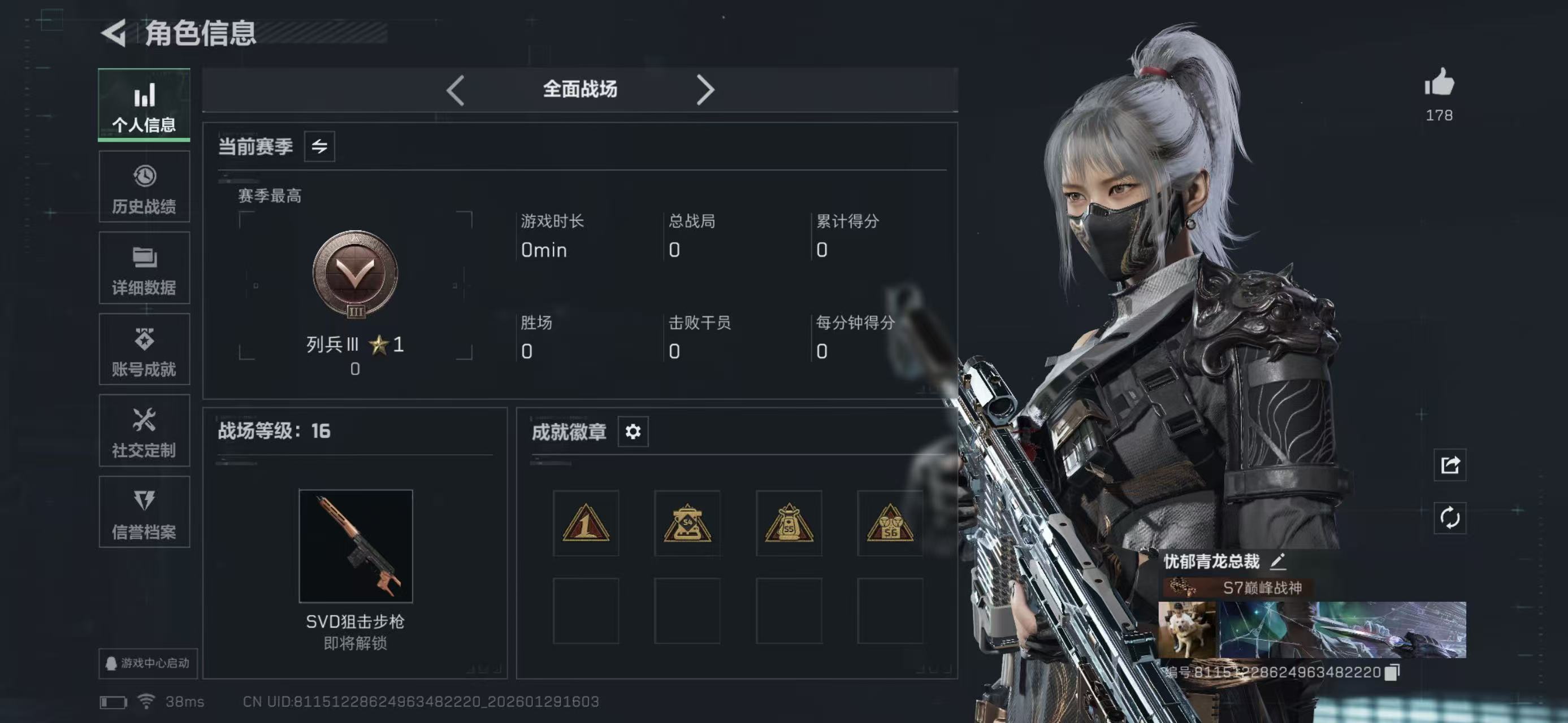 SJZCMW427927三角洲行动账号详情图8