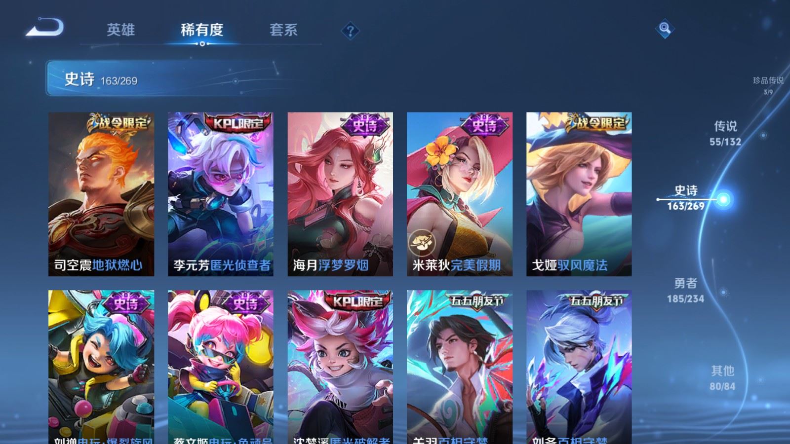 WZCMW4107254王者荣耀账号详情图19