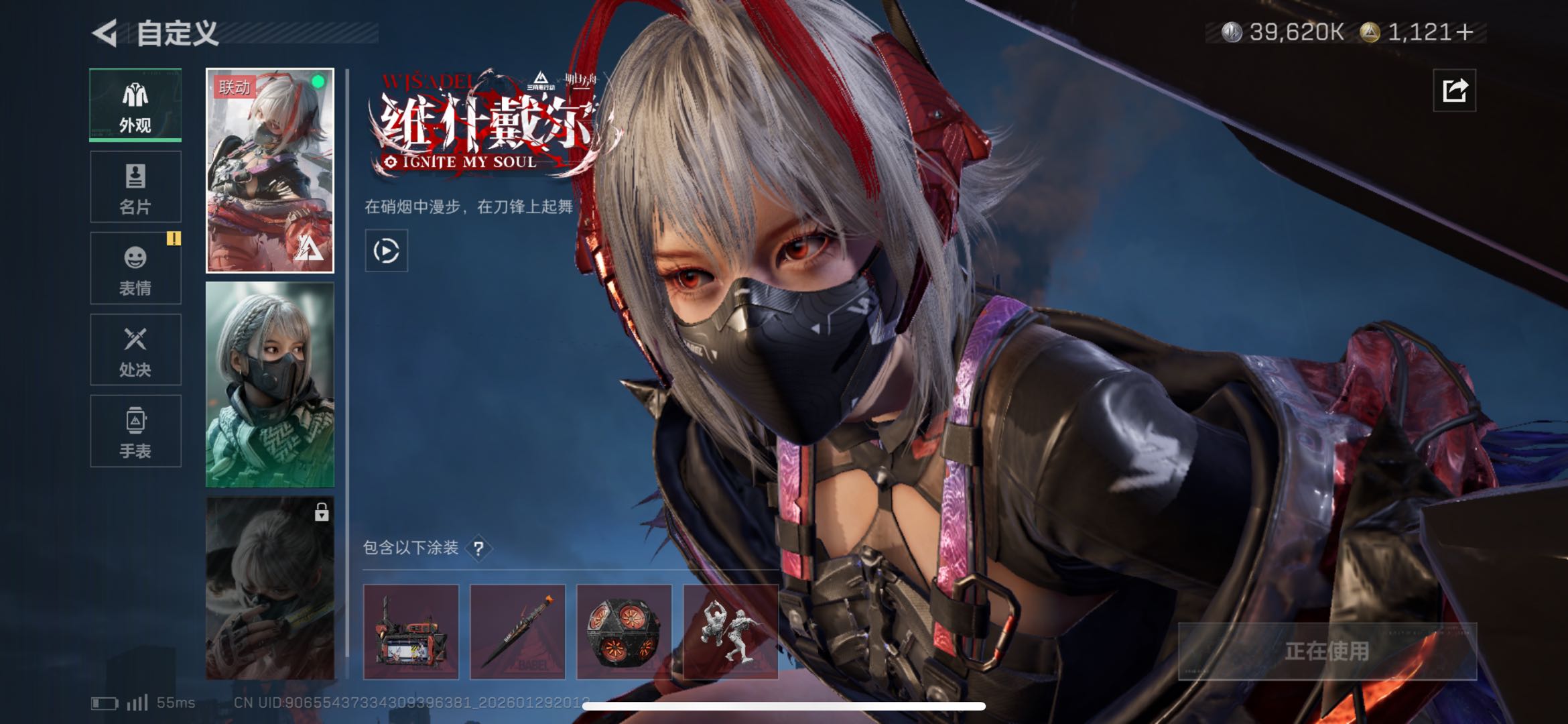 SJZCMW427862三角洲行动账号详情图4 SJZCMW427862三角洲行动账号详情图4