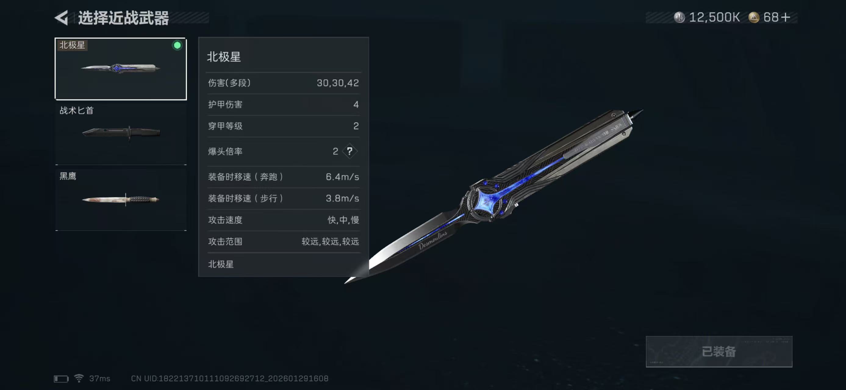 SJZCMW427916三角洲行动账号详情图7