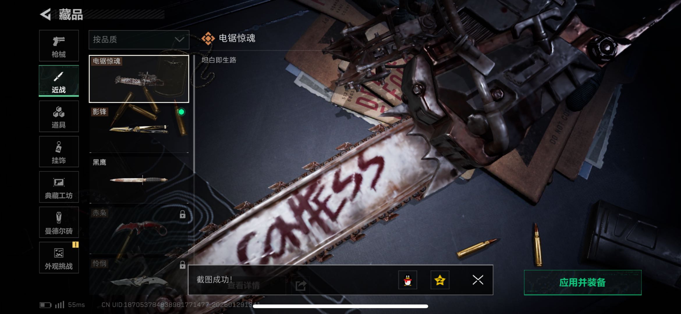 SJZCMW428048三角洲行动账号详情图6