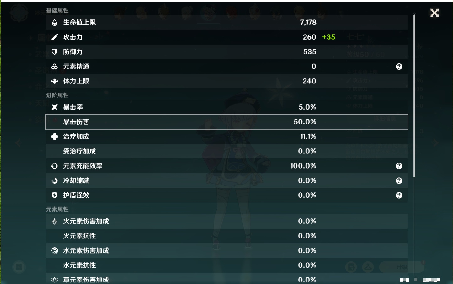 YSMK41847原神账号详情图39