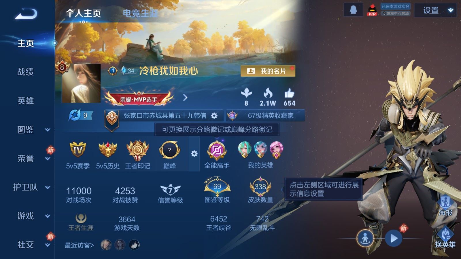 WZCMW4107234王者荣耀账号详情图2