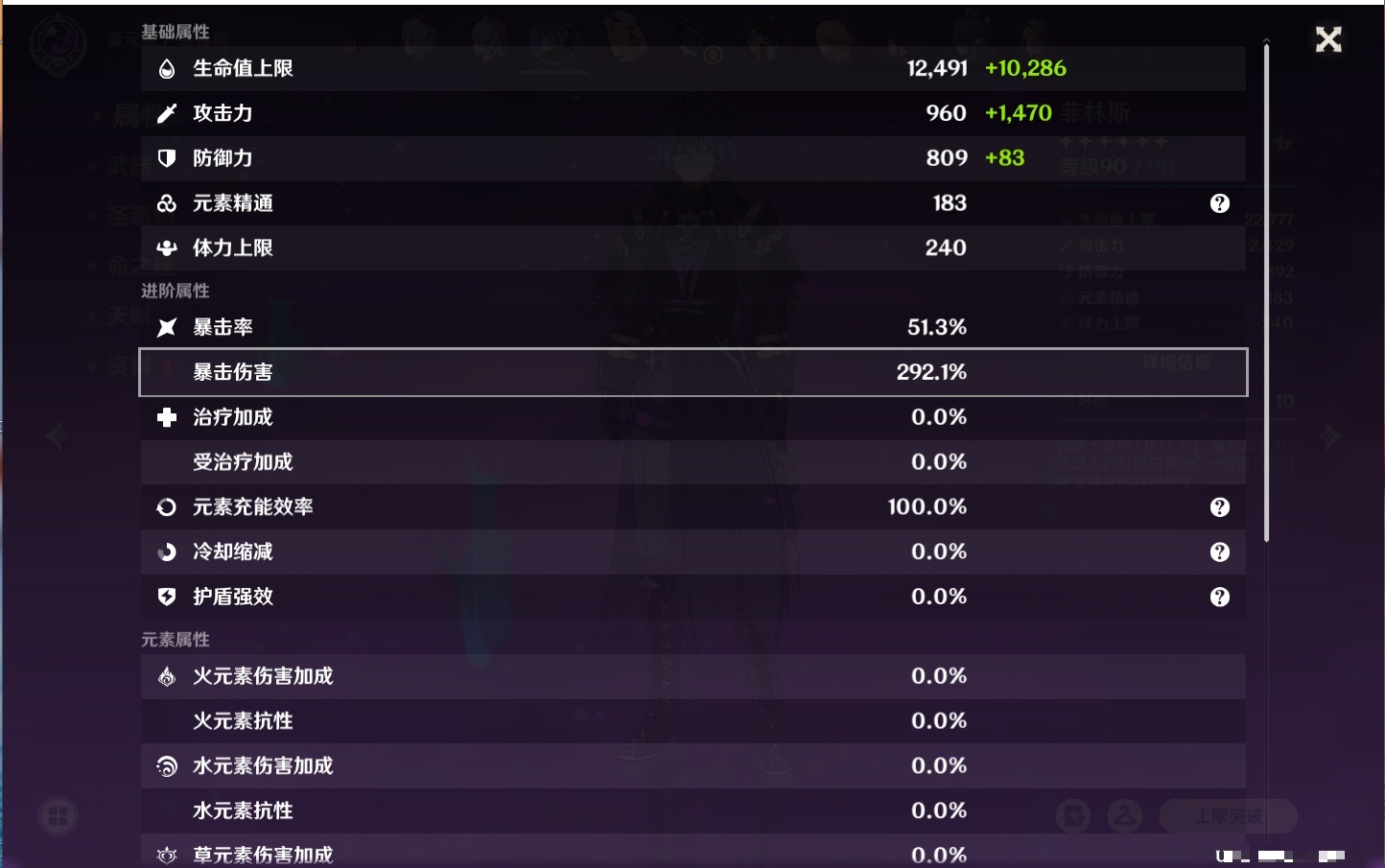 YSMK41842原神账号详情图67