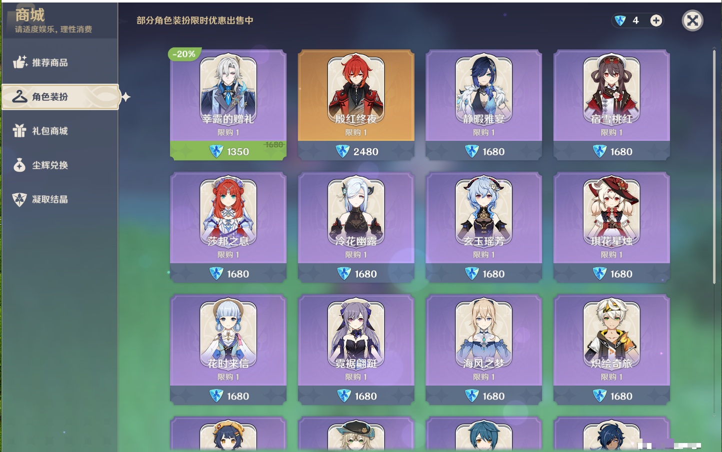 YSMK41847原神账号详情图43