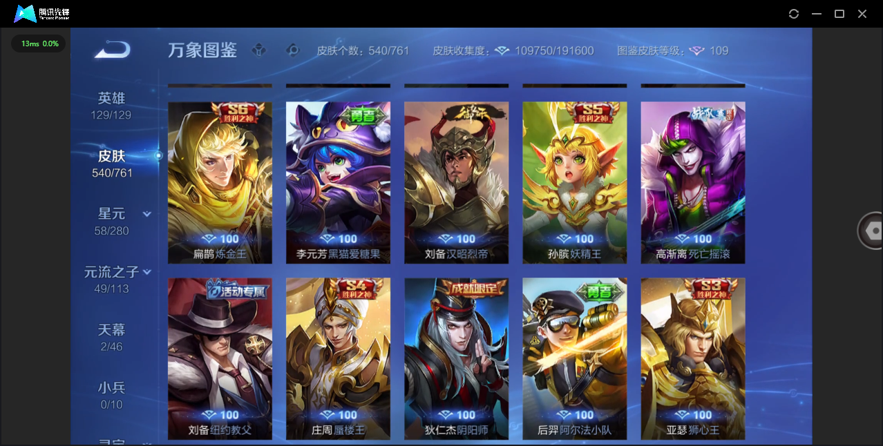 WZQM4102089王者荣耀账号详情图47