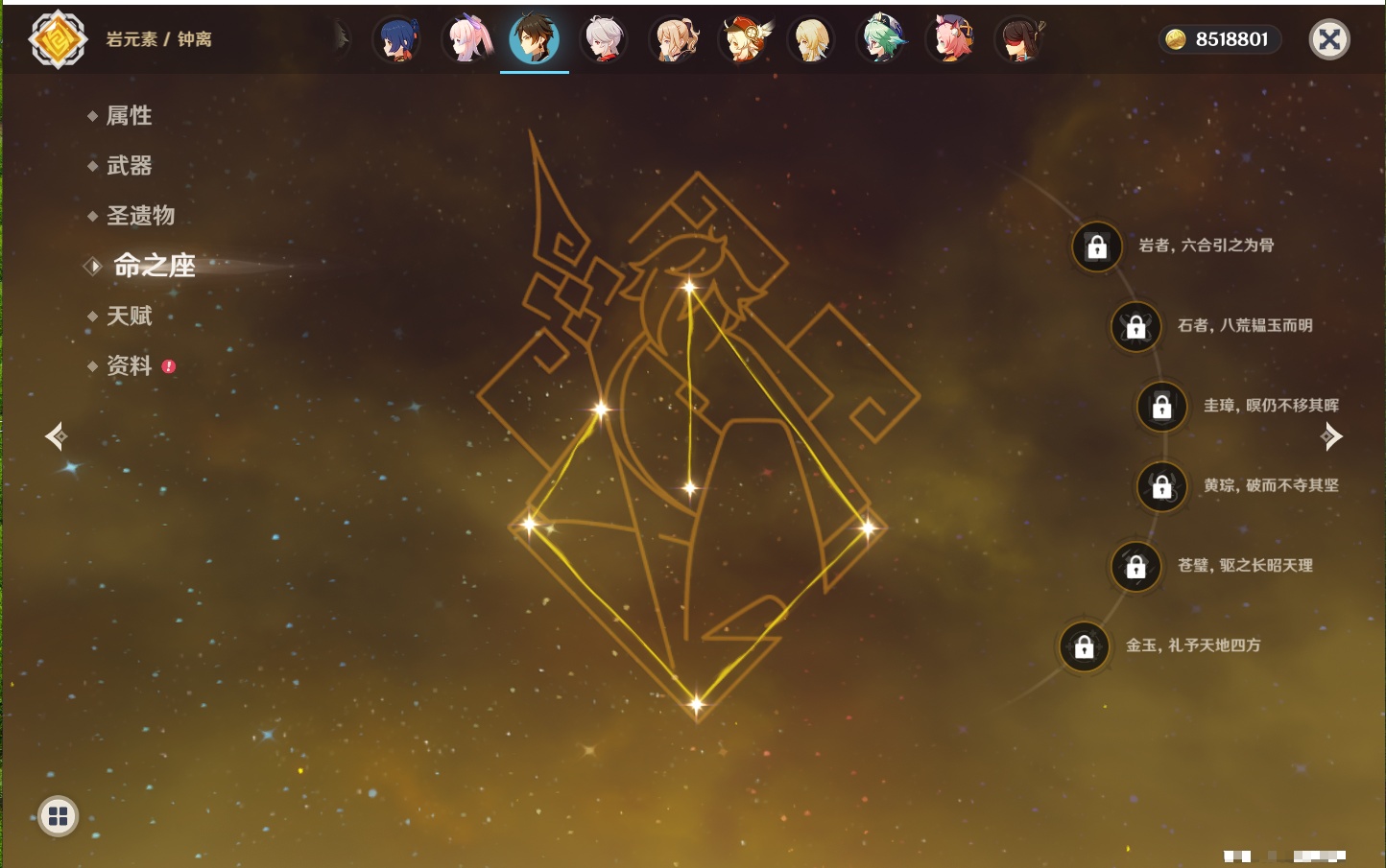 YSMK41847原神账号详情图42