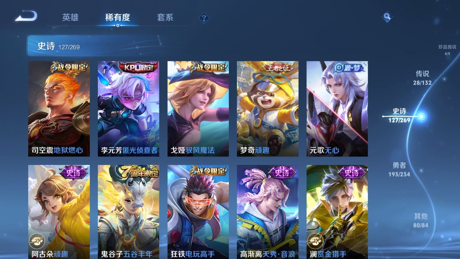 WZCMW4107271王者荣耀账号详情图15