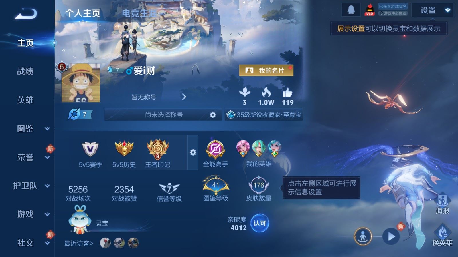 WZCMW4107249王者荣耀账号详情图2