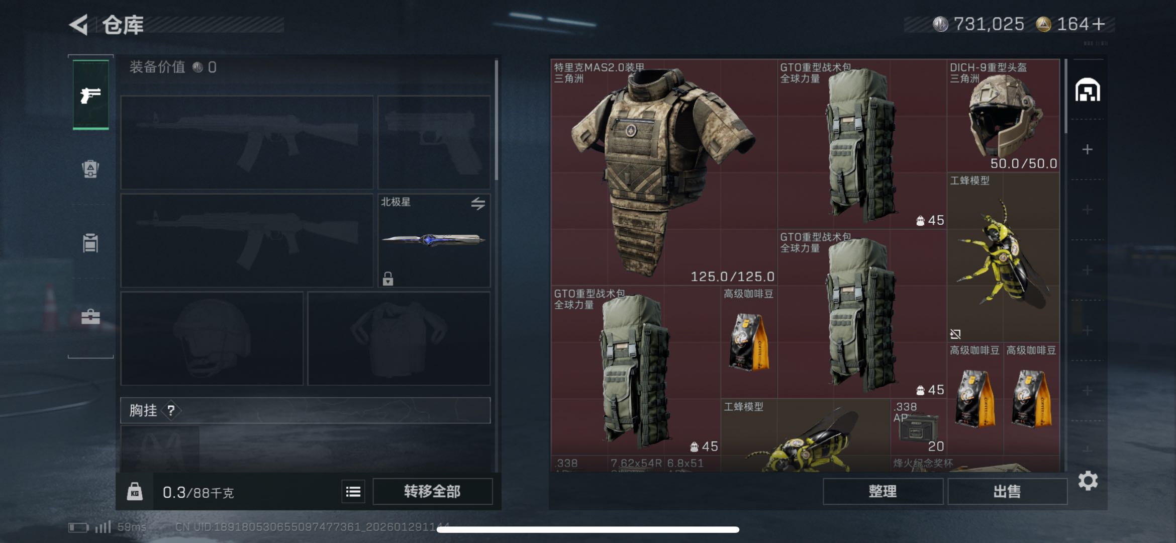 SJZCMW427985三角洲行动账号详情图5