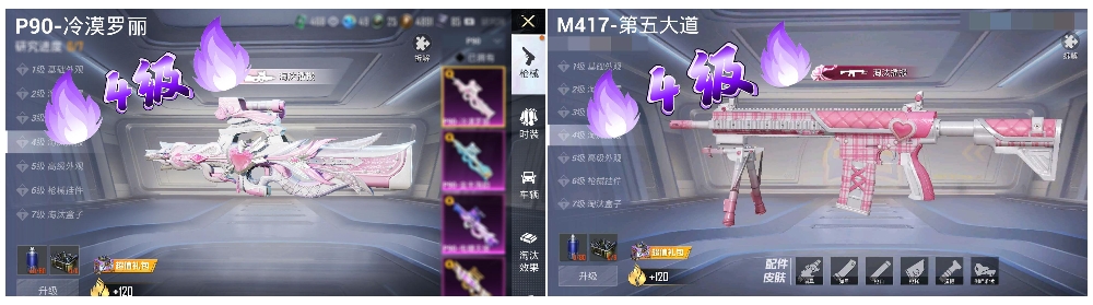 HPCMW452836和平精英账号详情图5