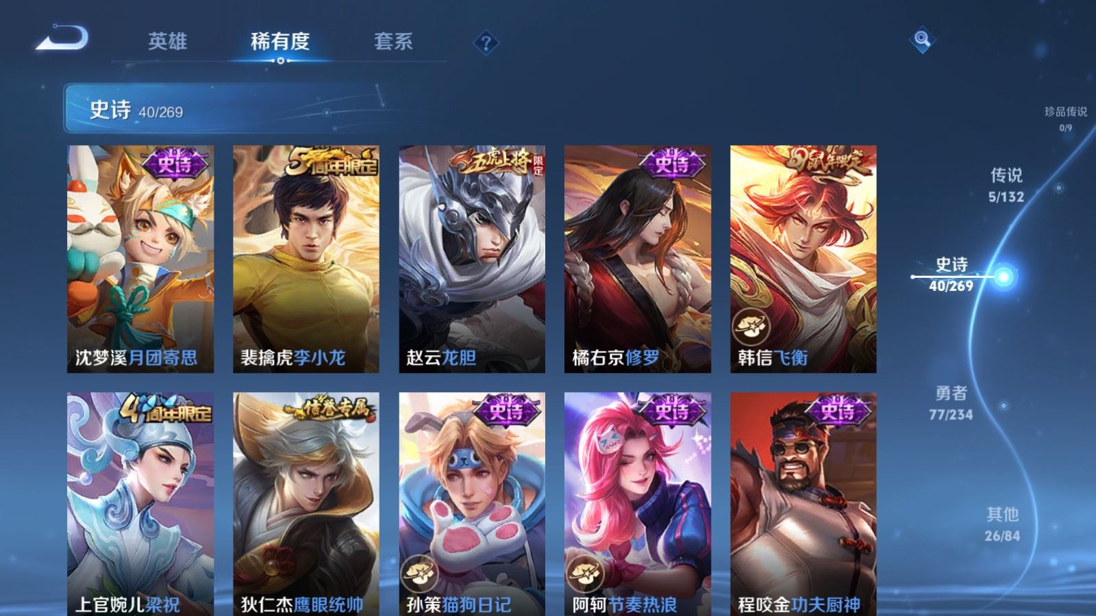 WZCMW4107257王者荣耀账号详情图8