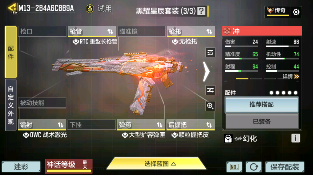 SMFFWY40625使命召唤手游账号详情图19