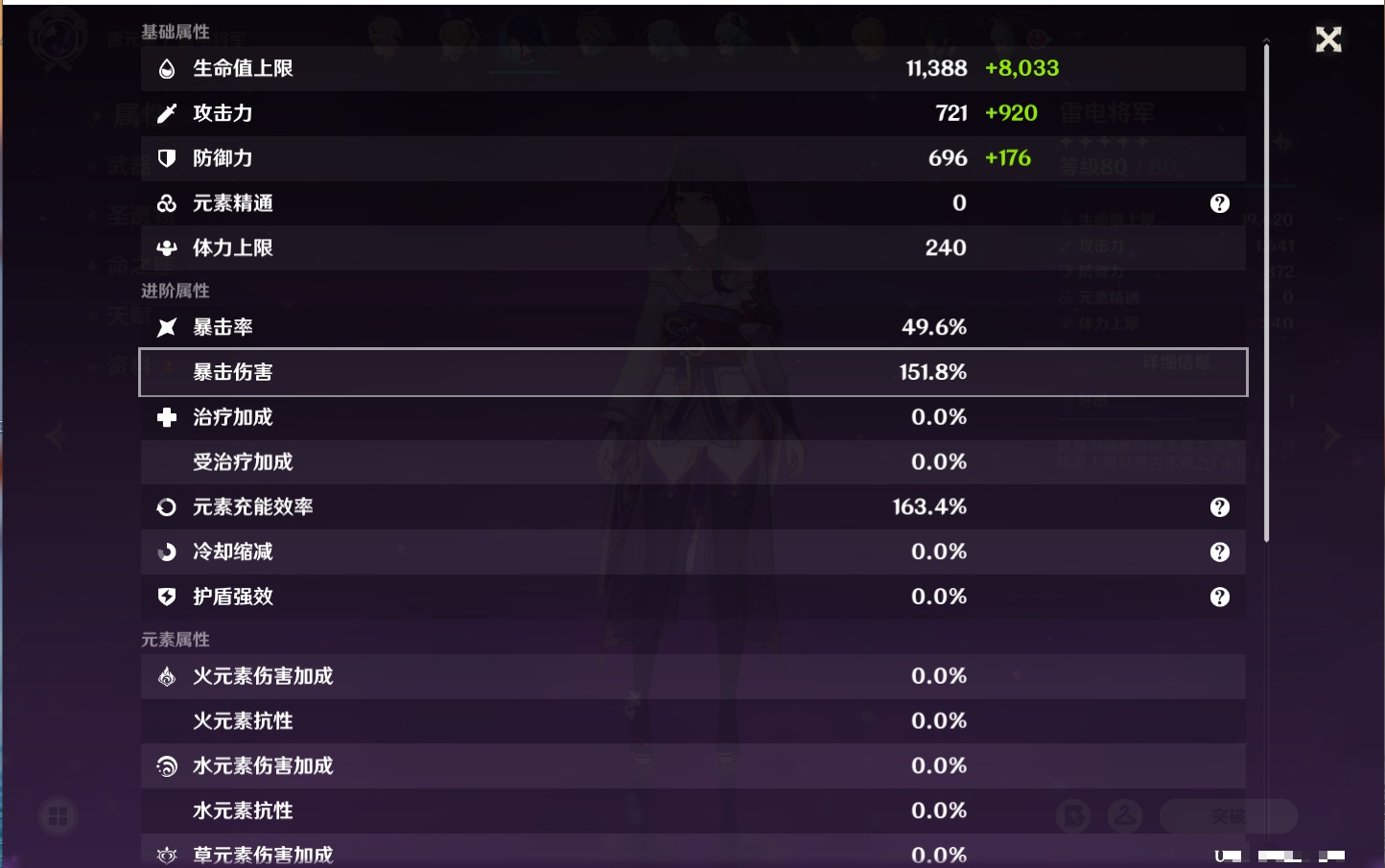 YSMK41845原神账号详情图41