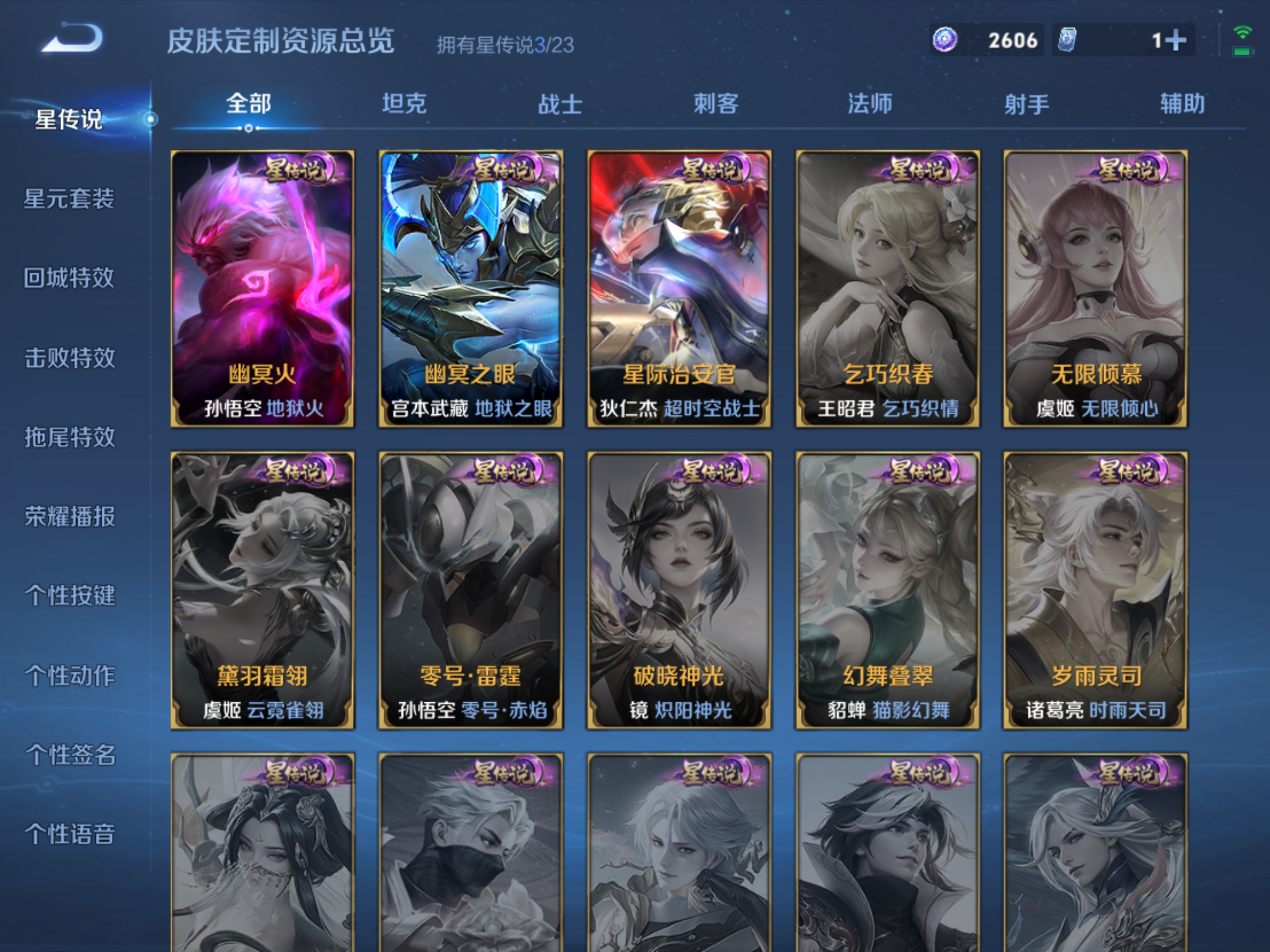 WZCMW4108385王者荣耀账号详情图20