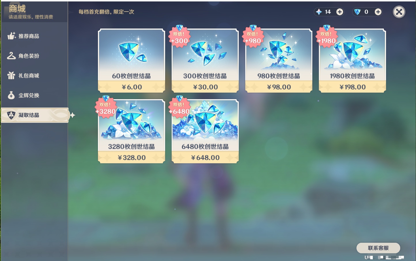 YSMK41844原神账号详情图25