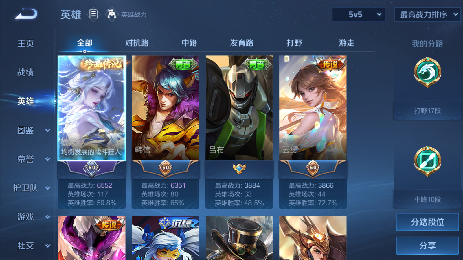 WZCMW4107276王者荣耀账号详情图3 WZCMW4107276王者荣耀账号详情图3