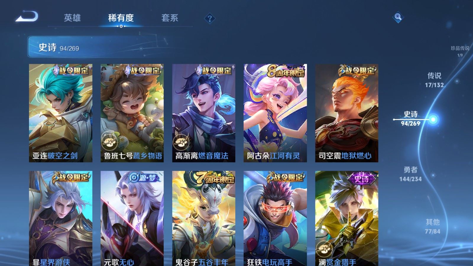 WZCMW4108391王者荣耀账号详情图11