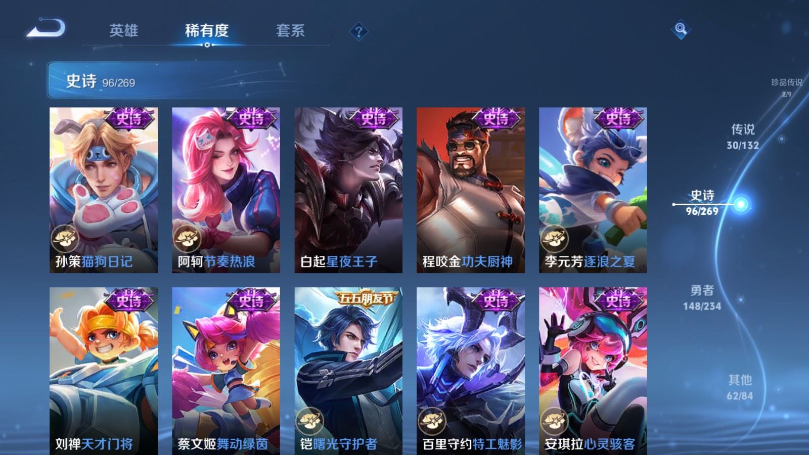 WZCMW4107270王者荣耀账号详情图17