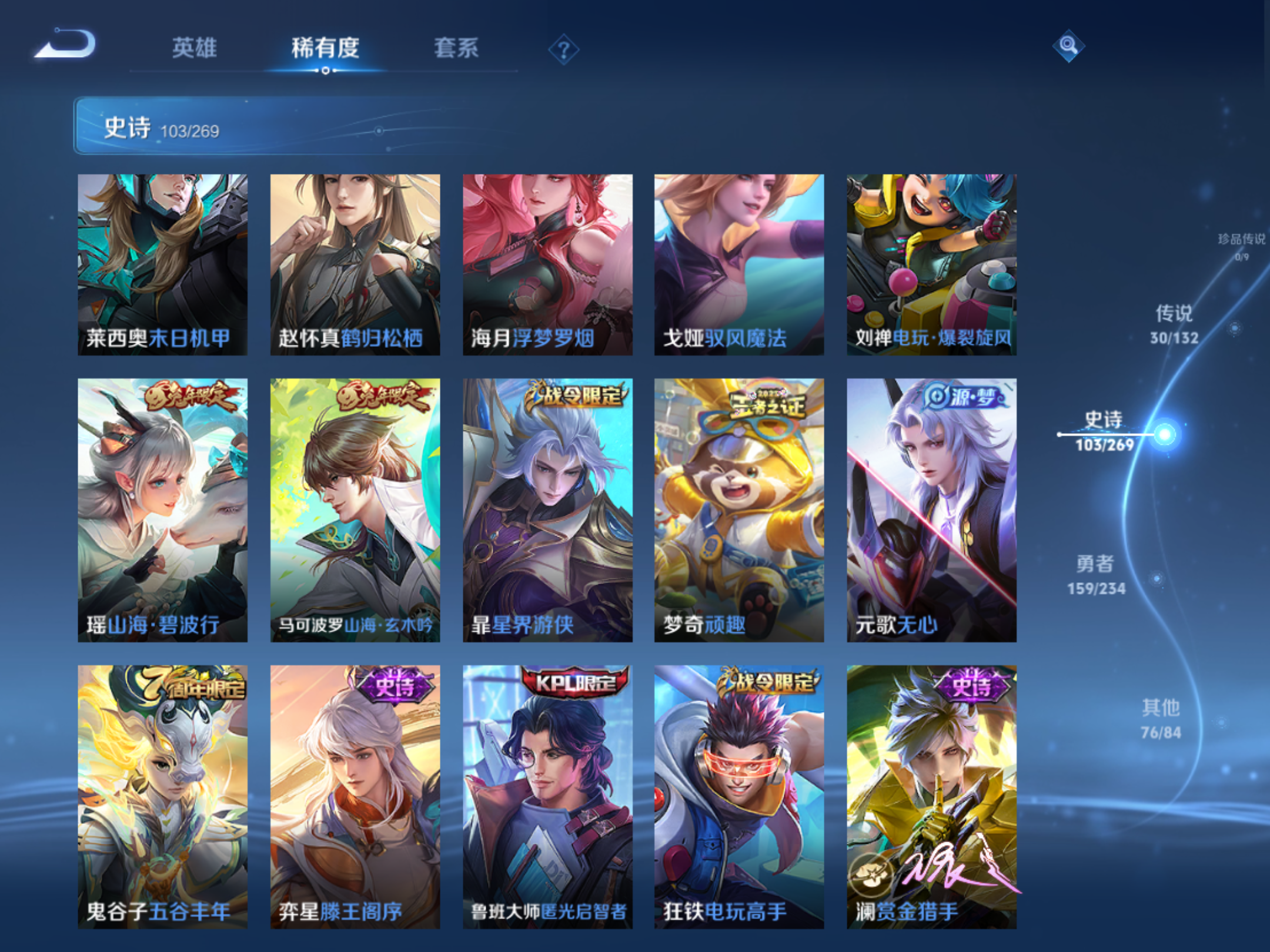 WZCMW4108385王者荣耀账号详情图13