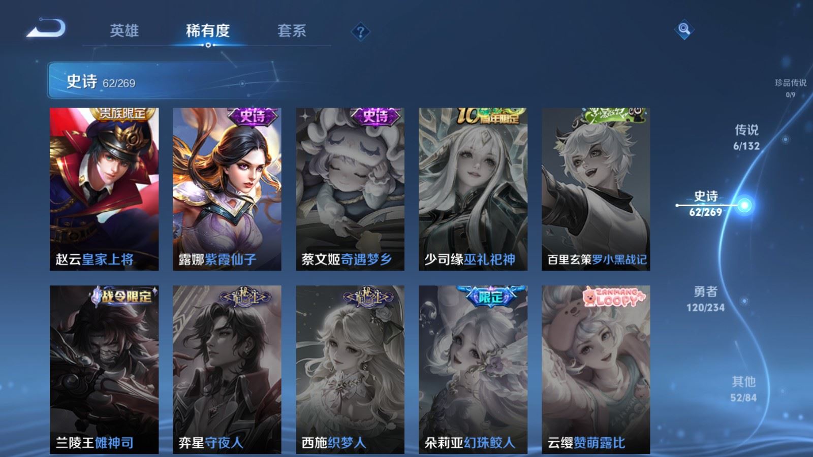 WZCMW4108394王者荣耀账号详情图14