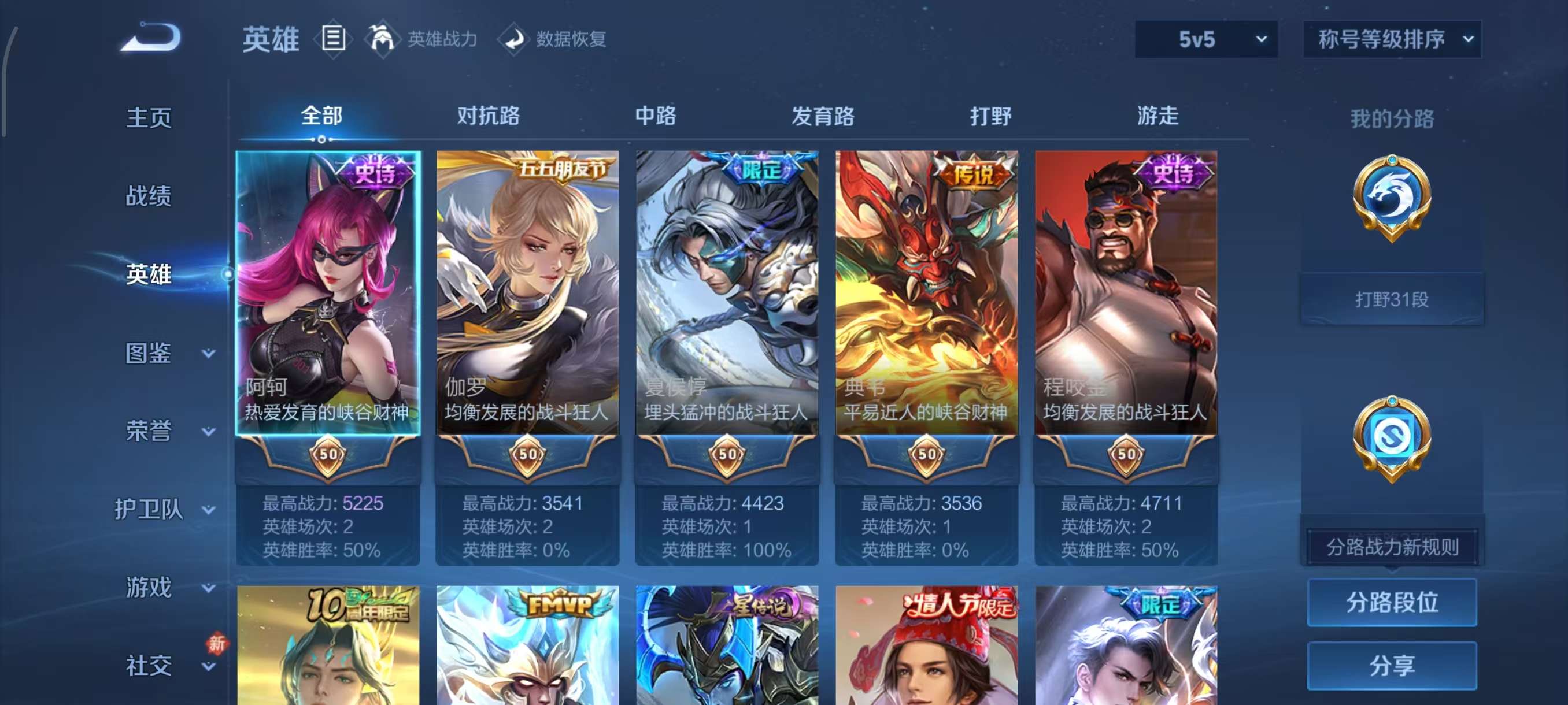 WZCMW4101538王者荣耀账号详情图6 WZCMW4101538王者荣耀账号详情图6