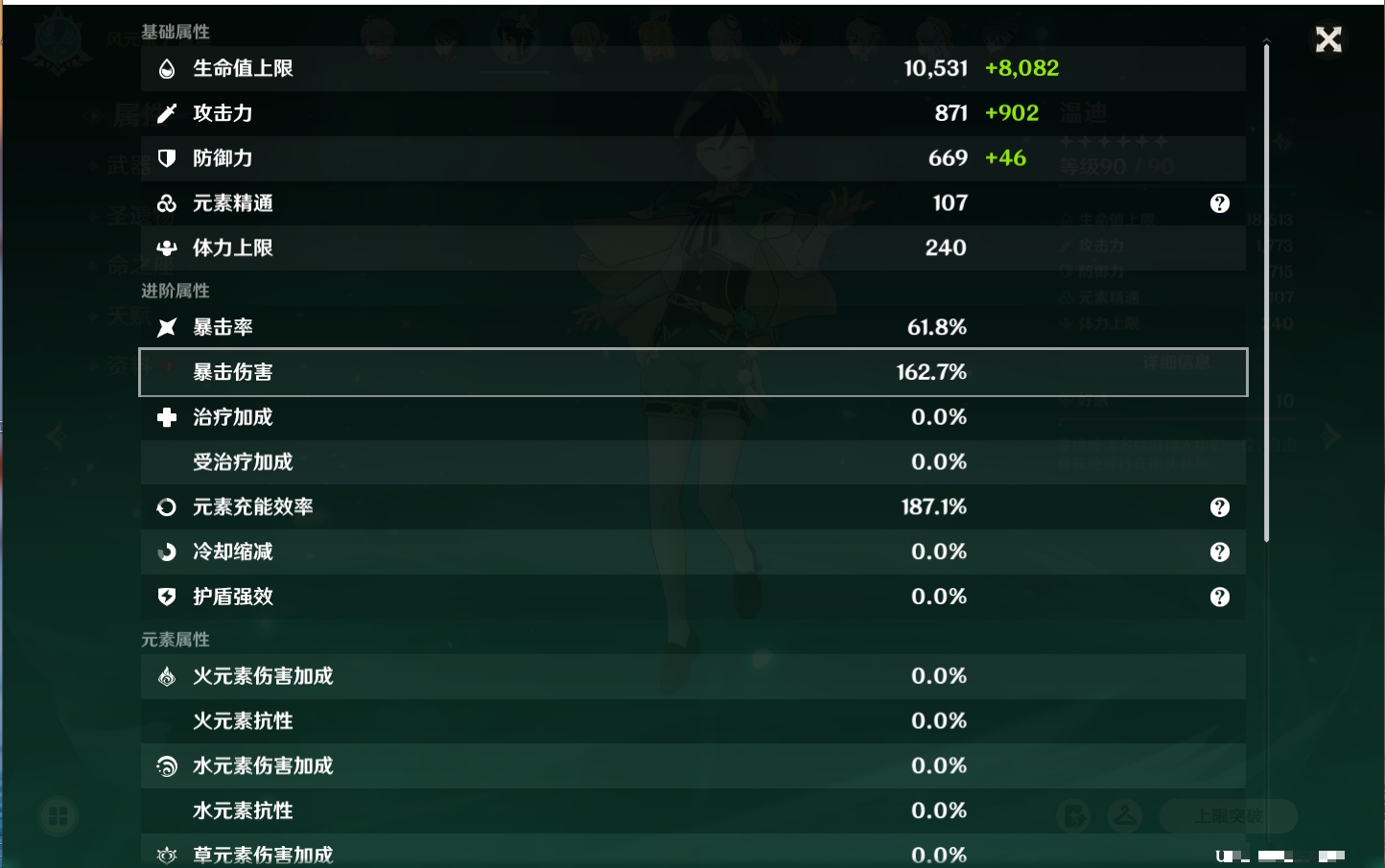 YSMK41842原神账号详情图41