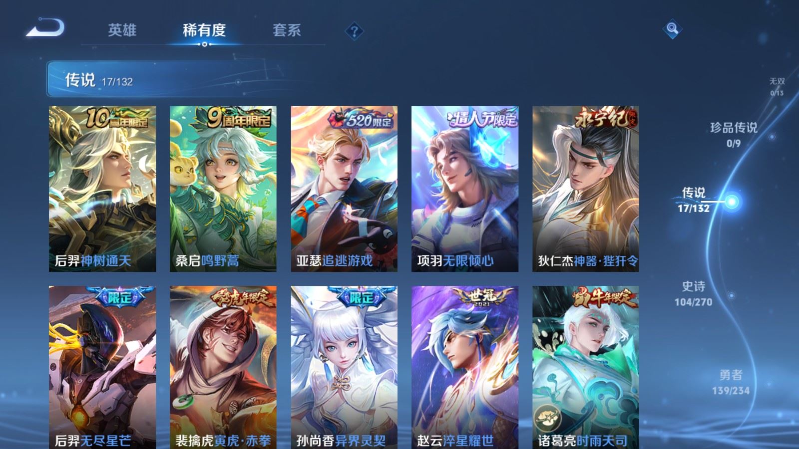 WZCMW4107265王者荣耀账号详情图7