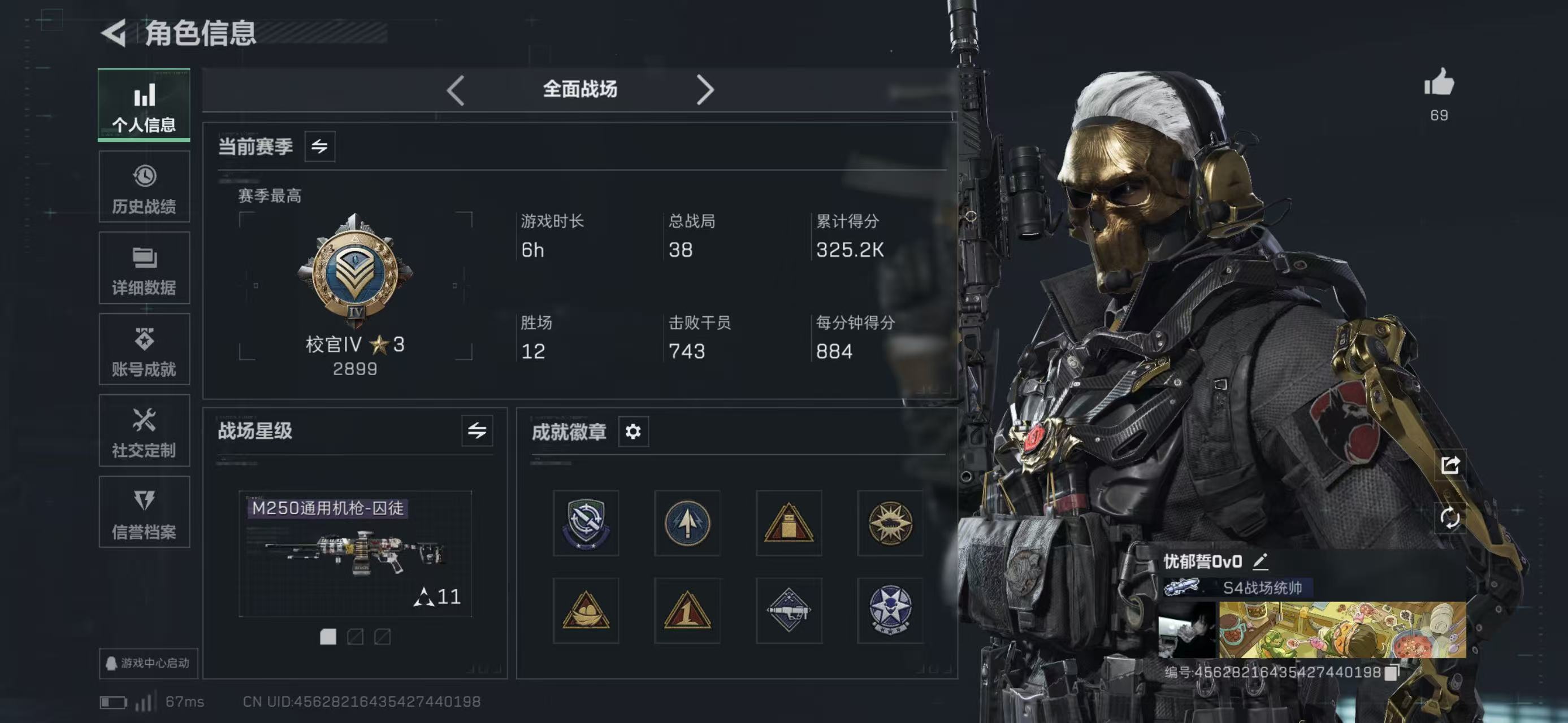 SJZCMW427876三角洲行动账号详情图4