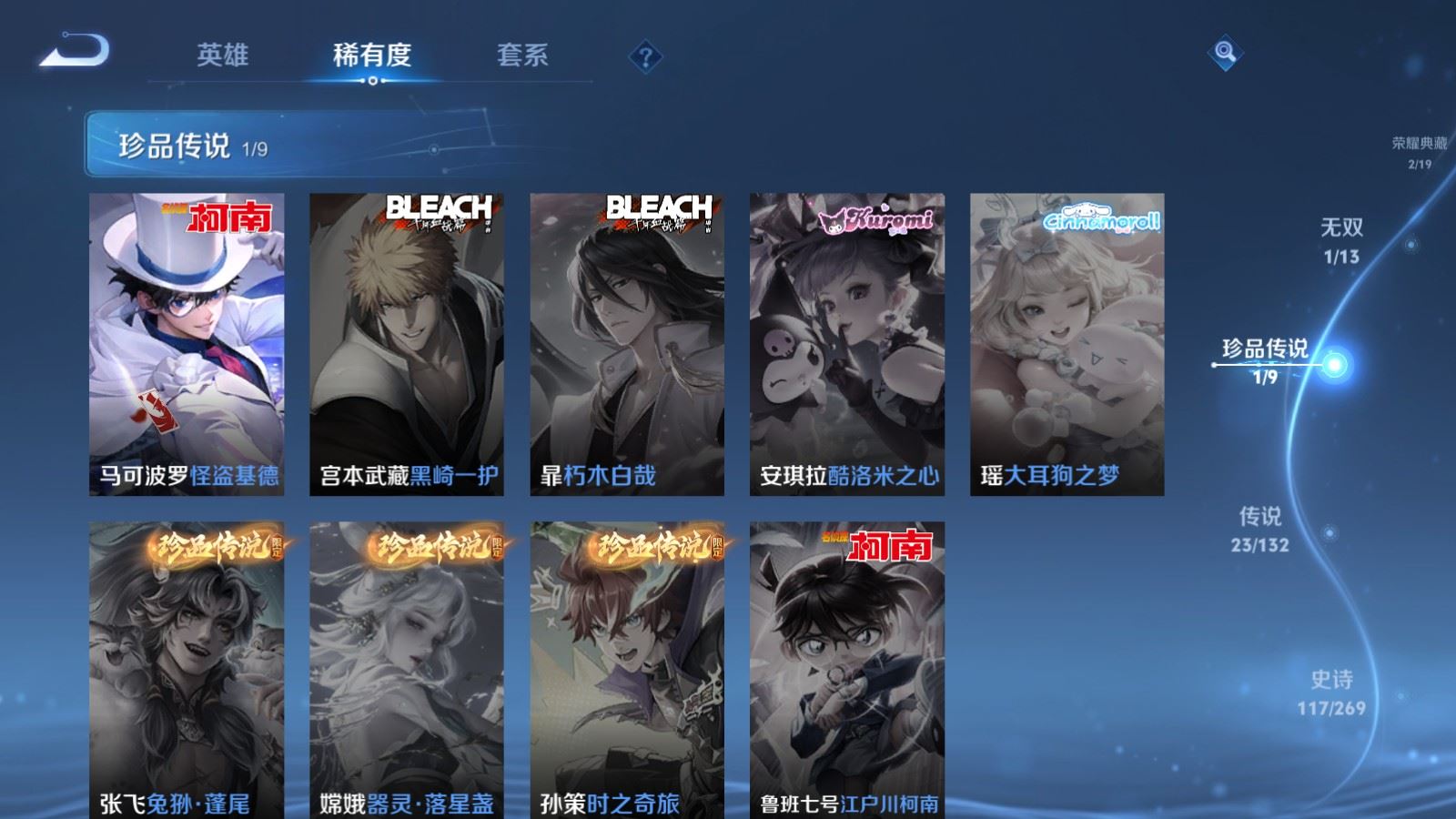 WZCMW4108379王者荣耀账号详情图11