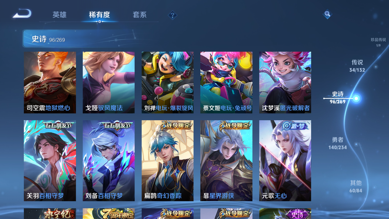 WZCMW4107248王者荣耀账号详情图14