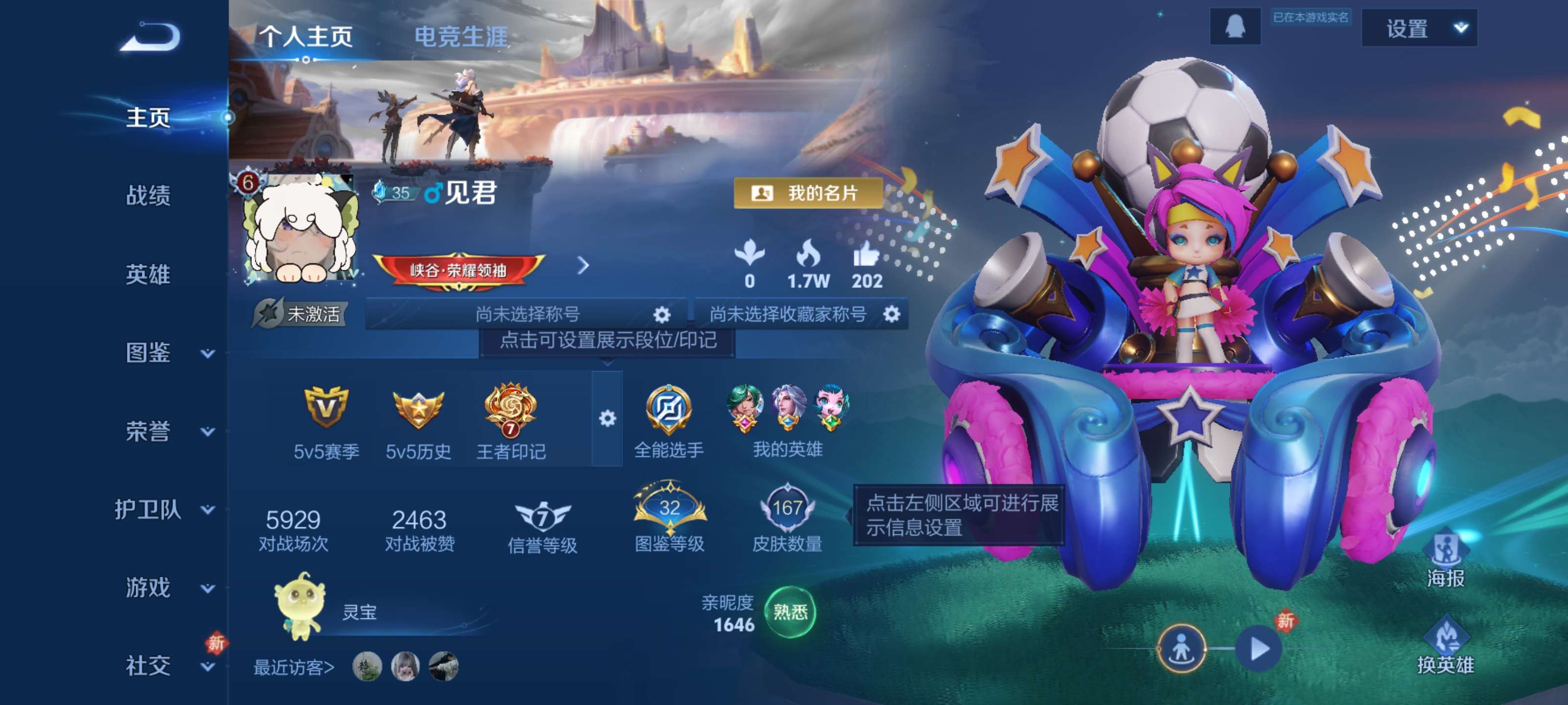 WZZM4114036王者荣耀账号详情图2