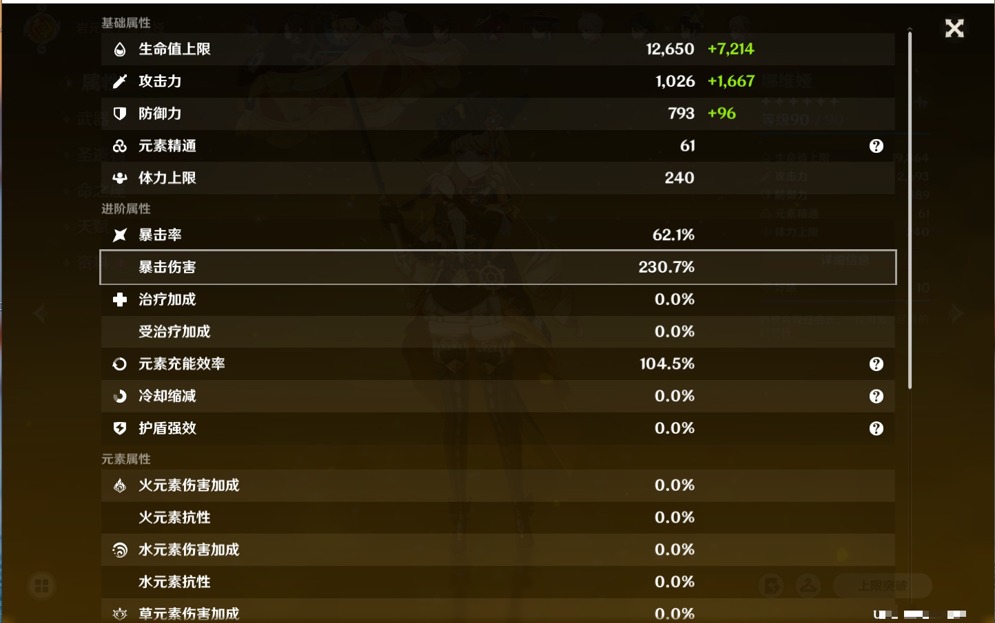 YSMK41842原神账号详情图38