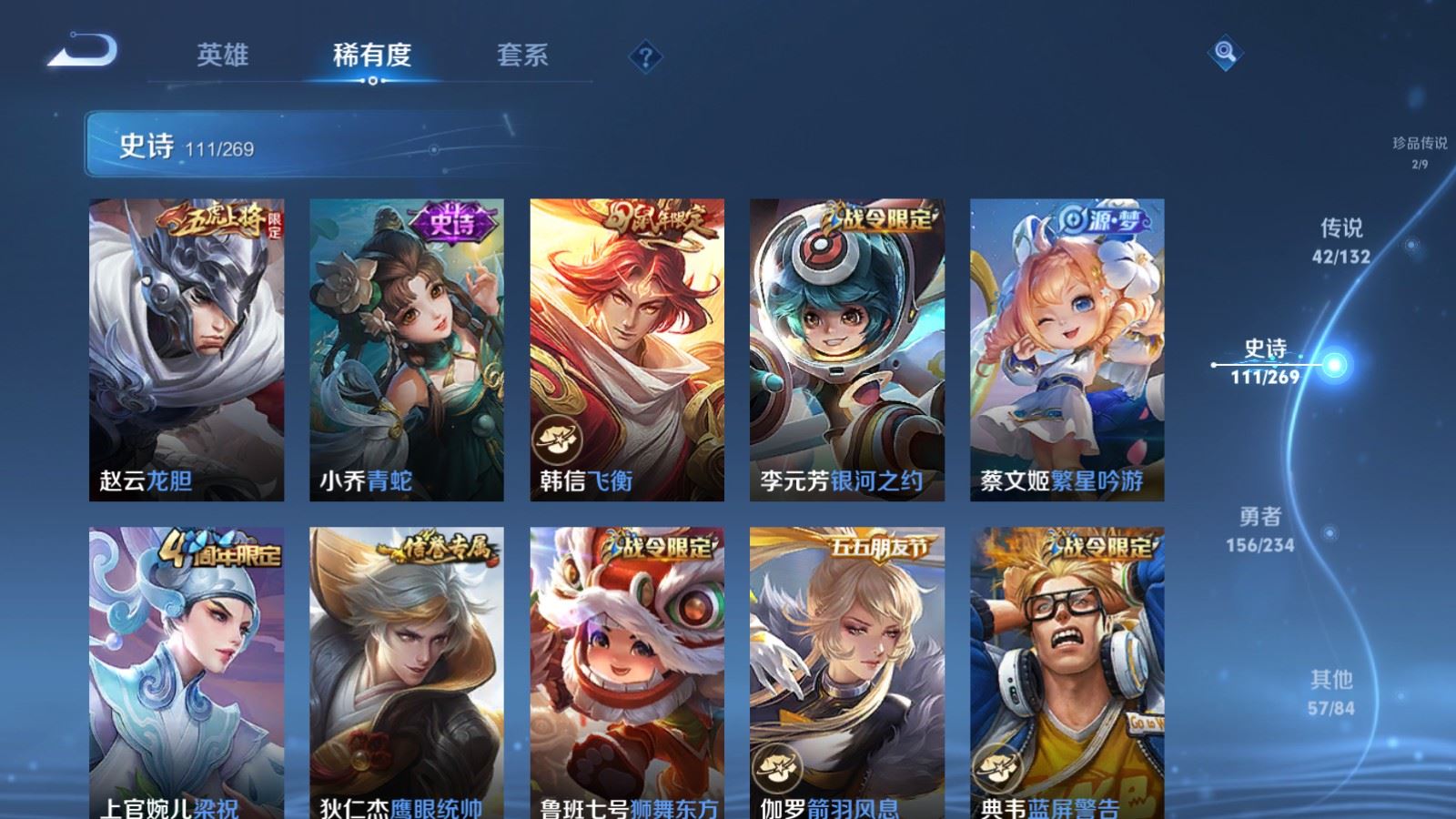 WZCMW4108377王者荣耀账号详情图19