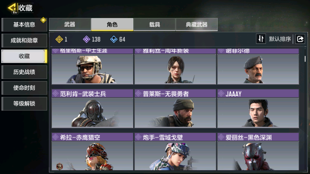 SMFFWY40625使命召唤手游账号详情图9