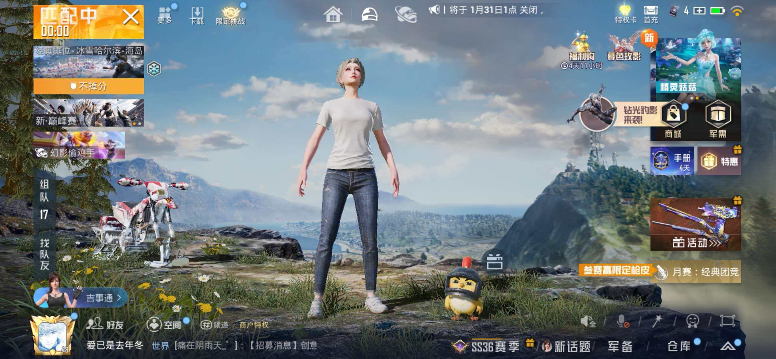 HPSJ453055和平精英账号详情图3