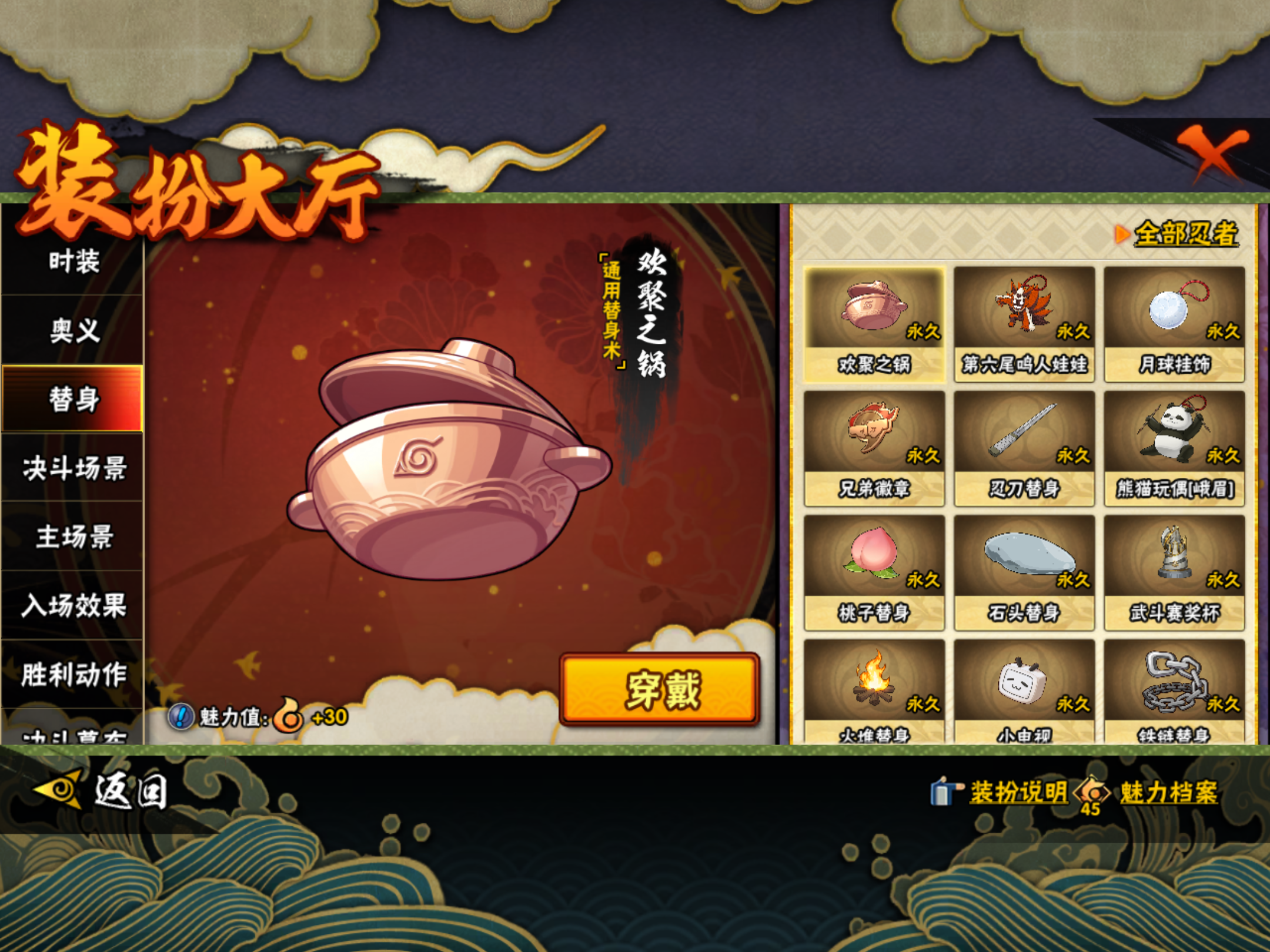 HYCMW47548火影忍者账号详情图29